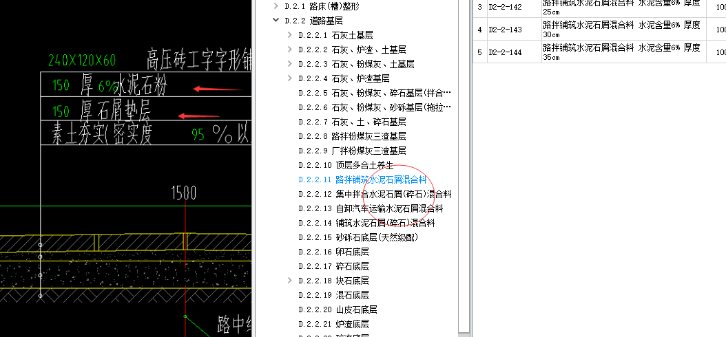 清單和定額