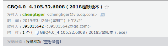 廣聯達計價