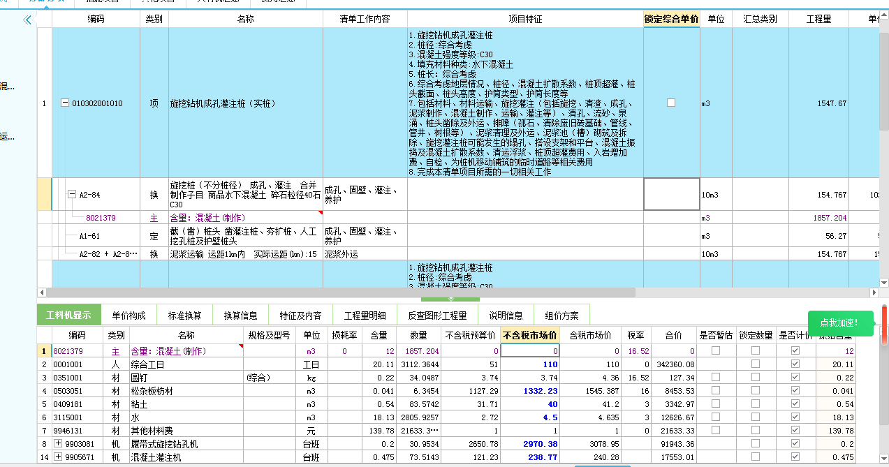旋挖成孔灌注樁