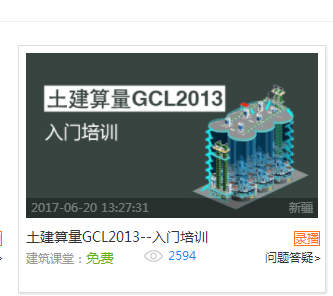 算量