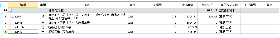 樁