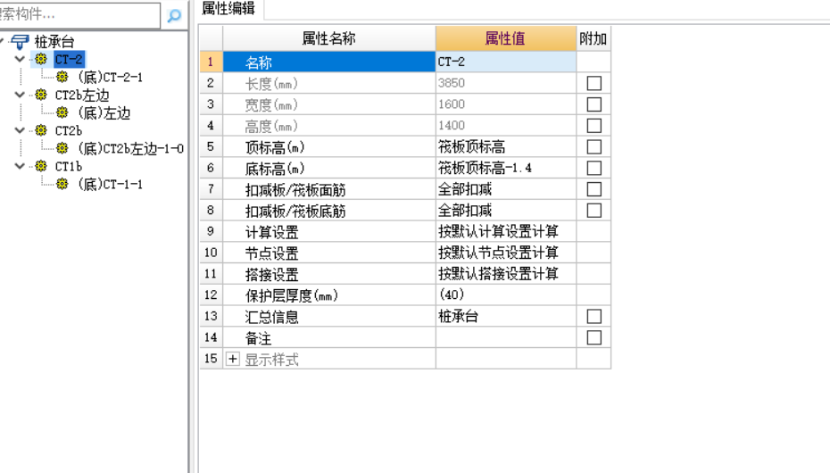 樁