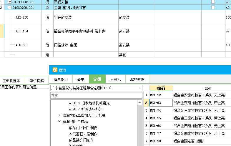 單列
