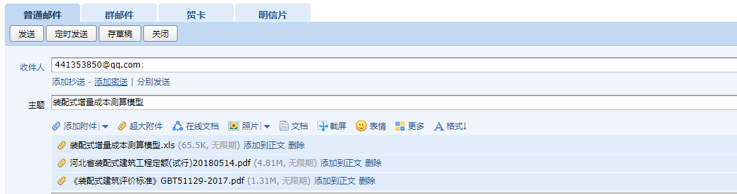 18定額說(shuō)明及計(jì)算規(guī)則