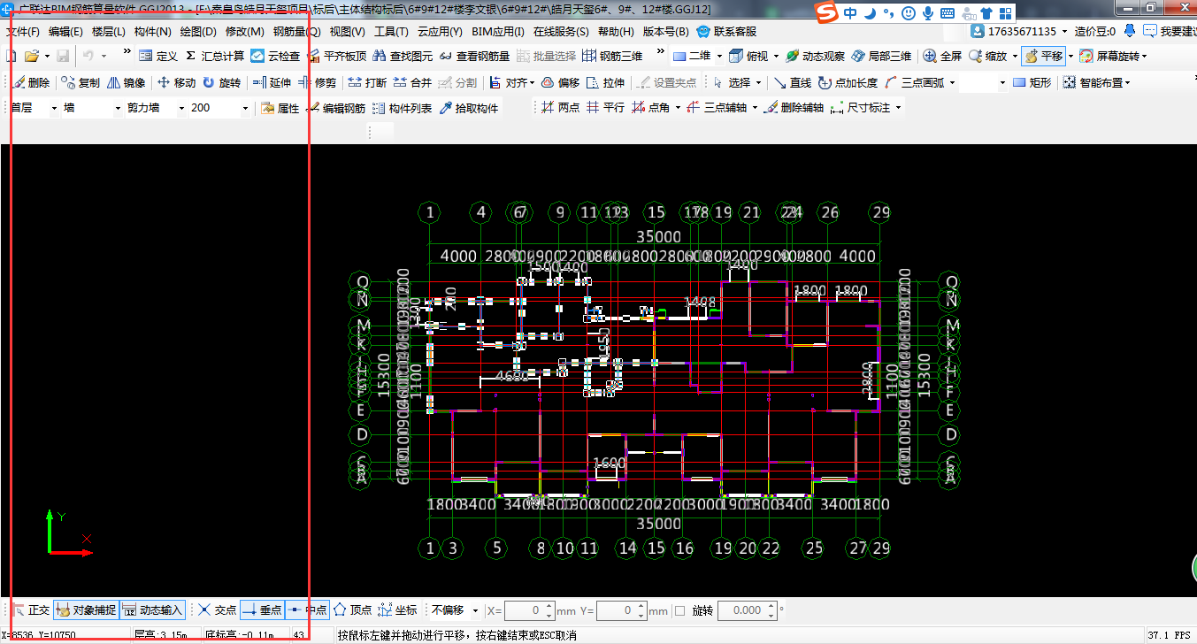 廣聯(lián)達(dá)鋼筋