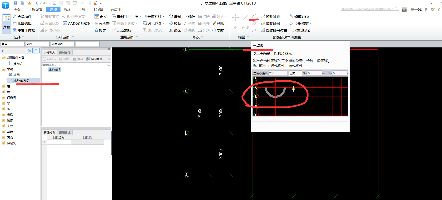 鋼筋上