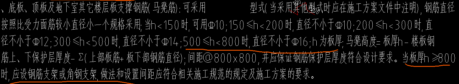 馬凳筋