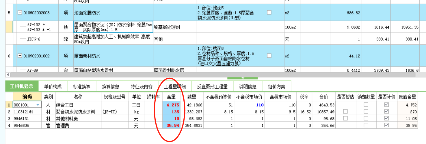 定額