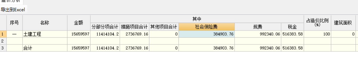 不一致