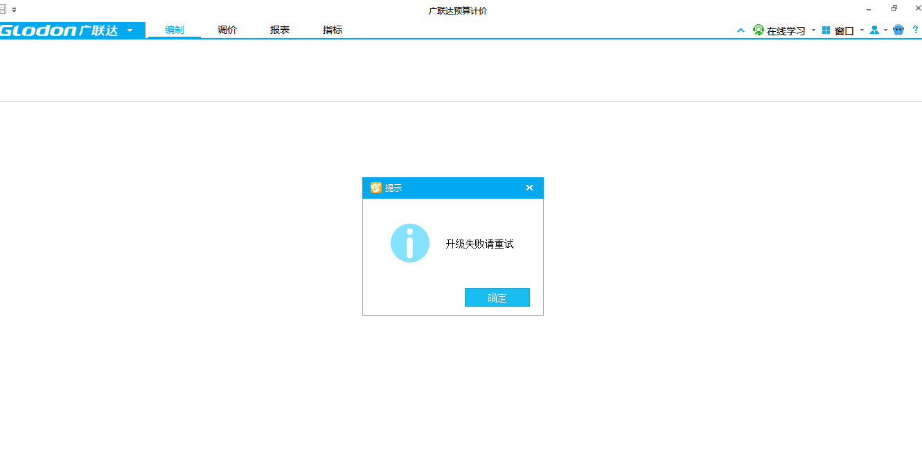 重新安裝