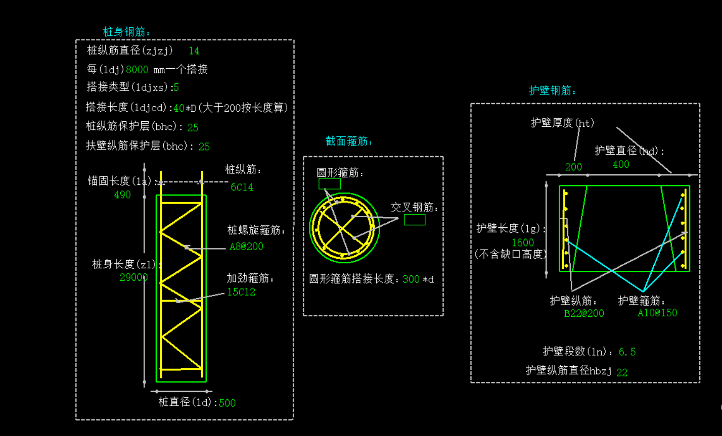 護(hù)壁