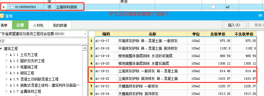 拆除工程