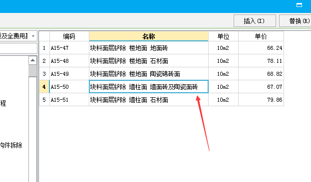 套哪個定額