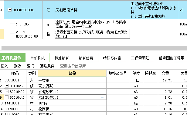 天棚