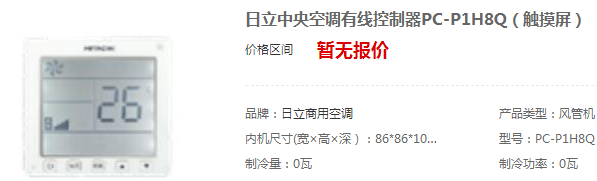 中央空調(diào)