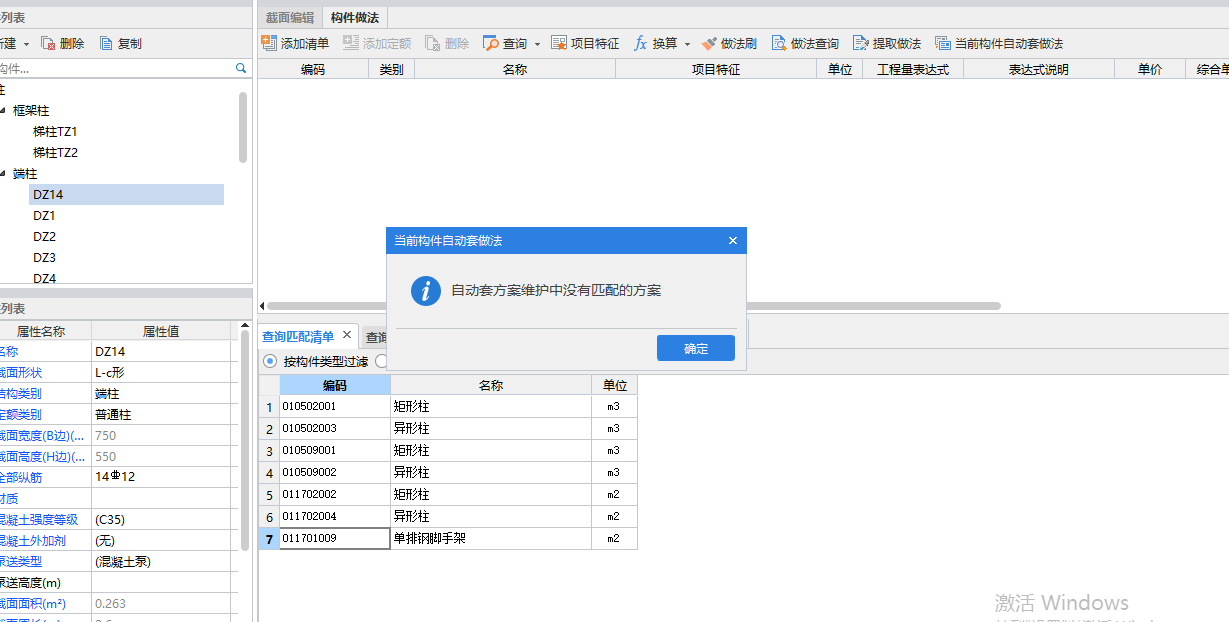 套做法