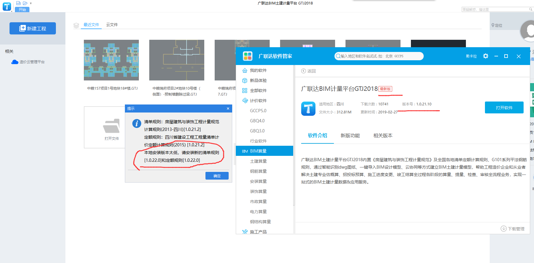 加密鎖