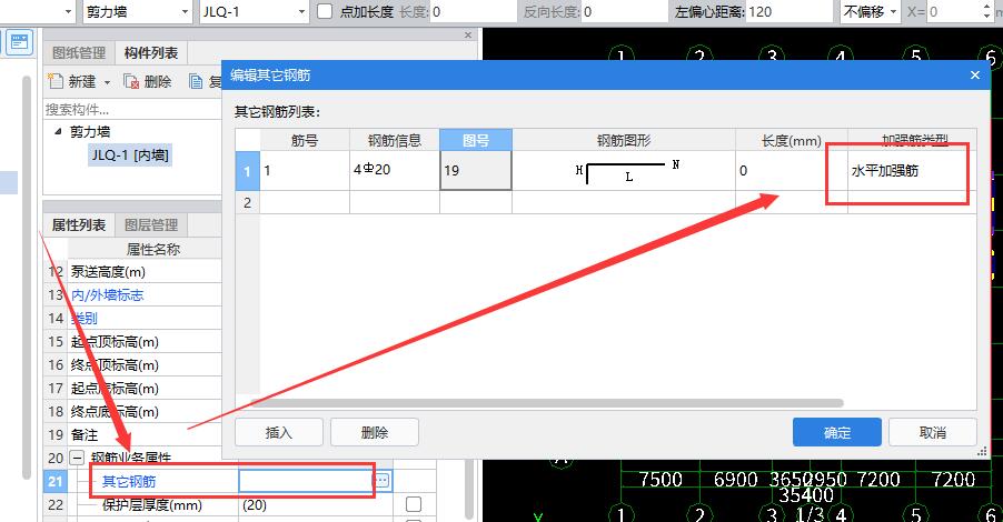 算量