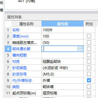 算量