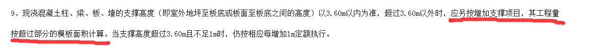 板超高