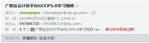 廣聯達服務新干線