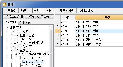 鋼管柱
