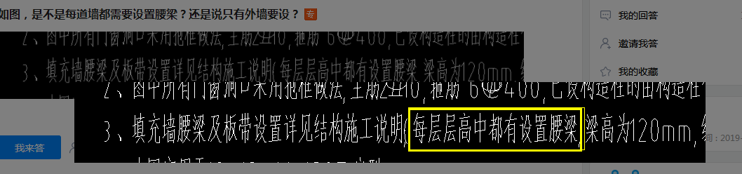 外墻