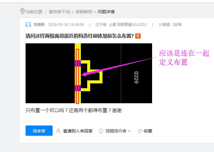 構(gòu)造柱