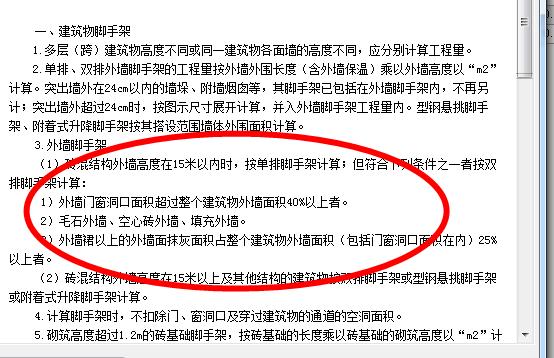 砌筑腳手架