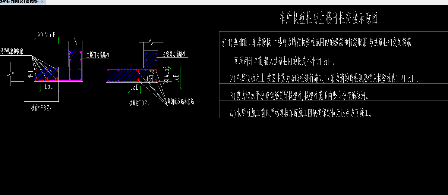 在软件中扶壁柱与剪力墙暗柱交接处的钢筋如何设置