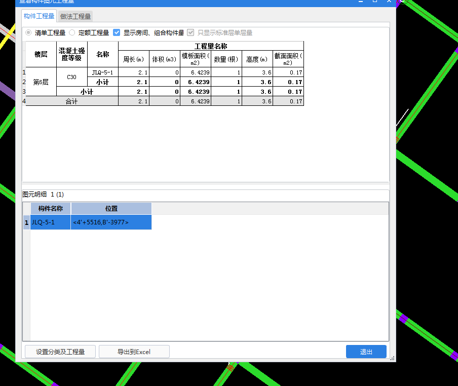 暗柱