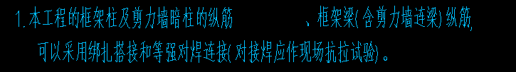 綁扎搭接