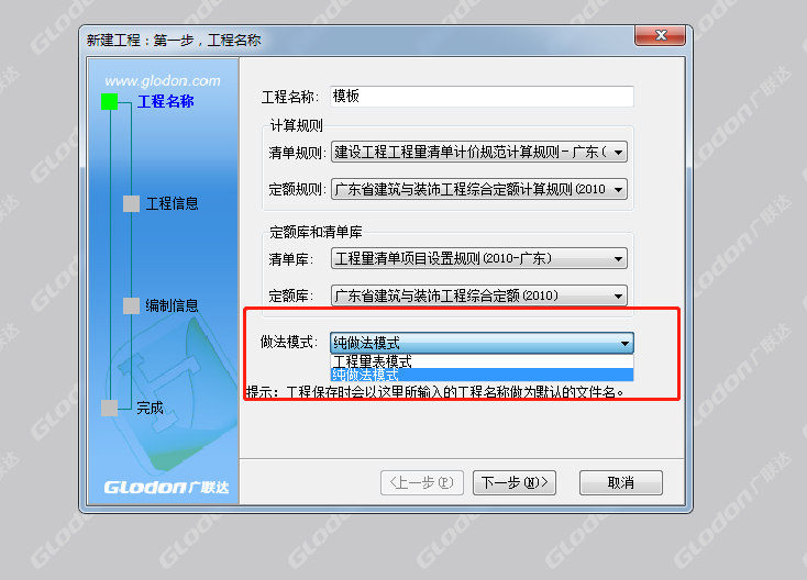 工程量