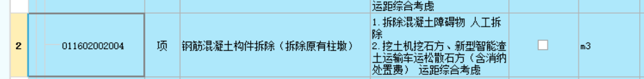 柱墩