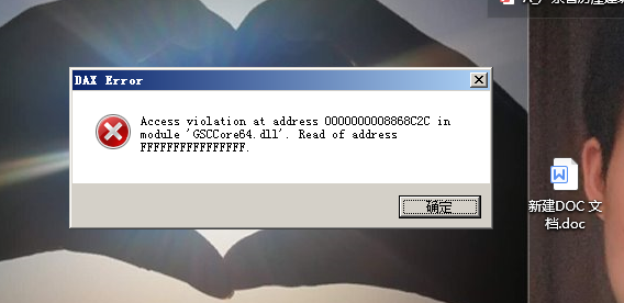 打開失敗