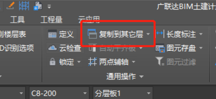 復制樓層