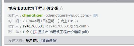 08定額