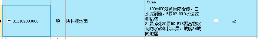 如何套價