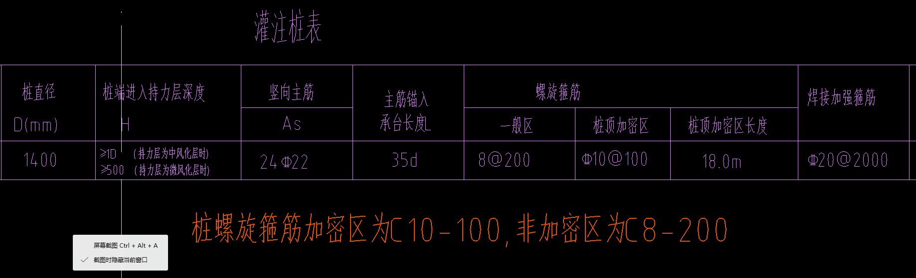 樁
