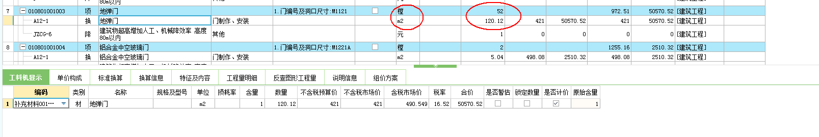 定額問(wèn)題