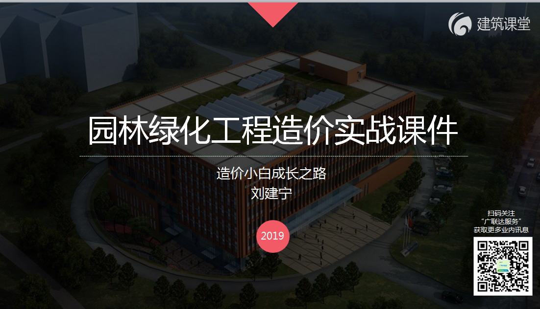 算量