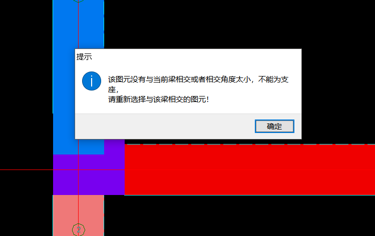 兩根梁