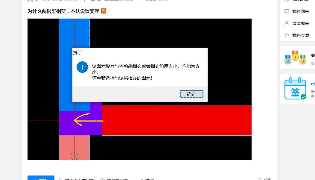 設(shè)置支座
