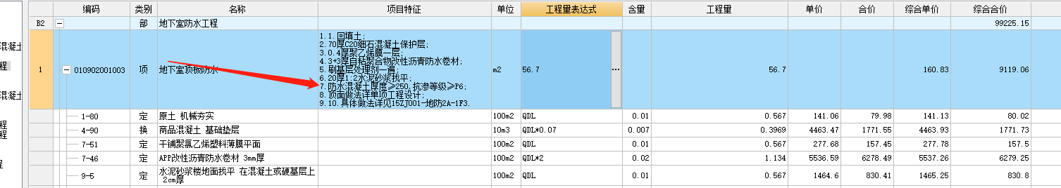 清單描述