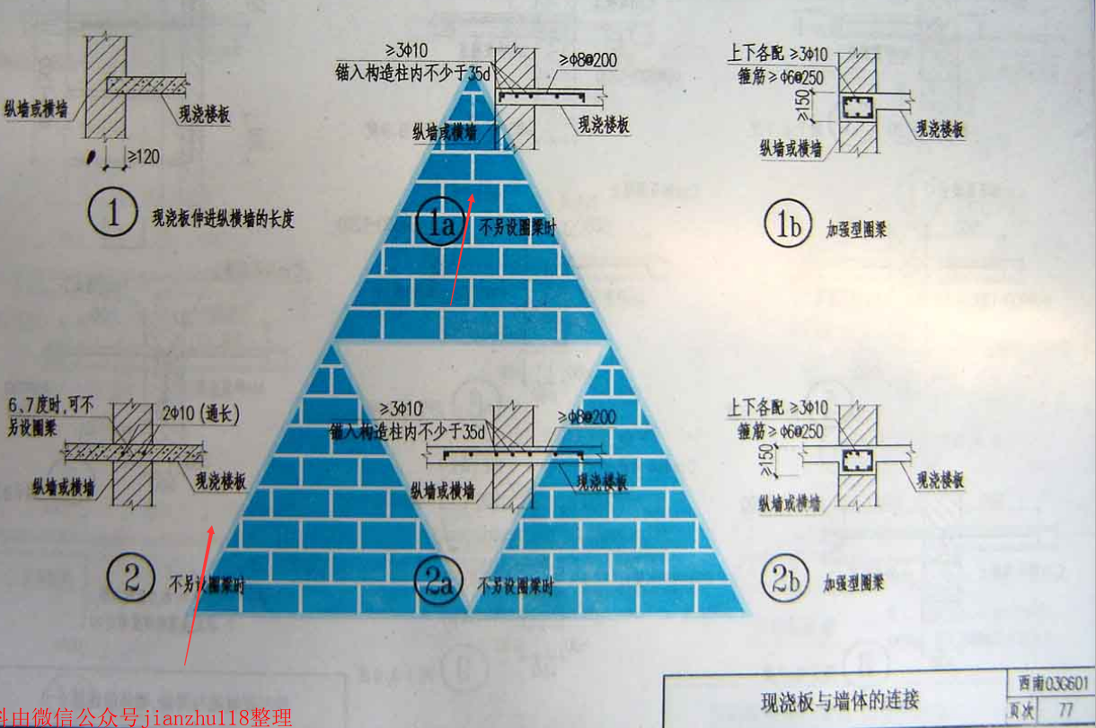 磚混結(jié)構(gòu)