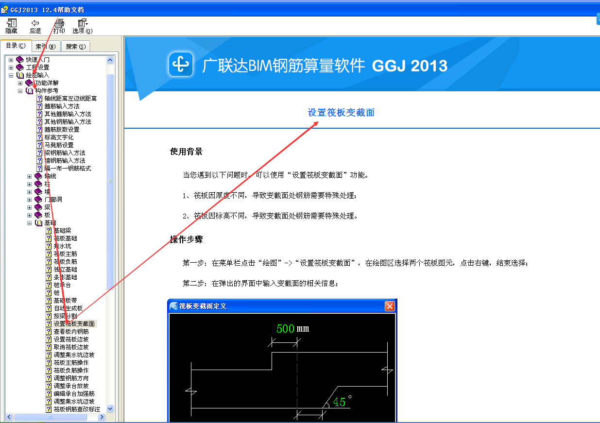 建筑行業快速問答平臺-答疑解惑