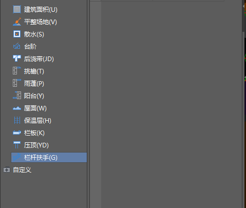 預(yù)埋件