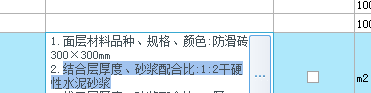 砂漿