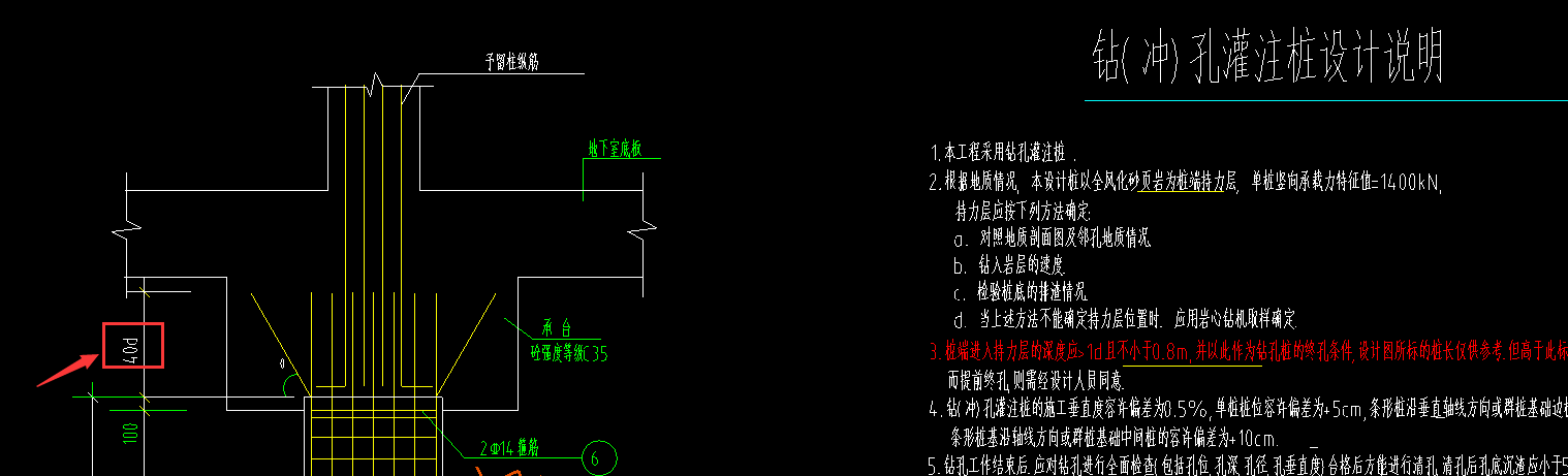 樁
