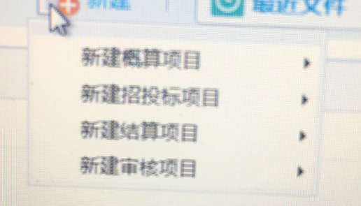 施工圖預算